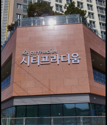 경남 진주시 가좌동 ＃떳다상가＃ 가좌동 시티프라디움2차 ★프리렌탈★ 가능 상가임대 월세 매물번호 14788 사진 1