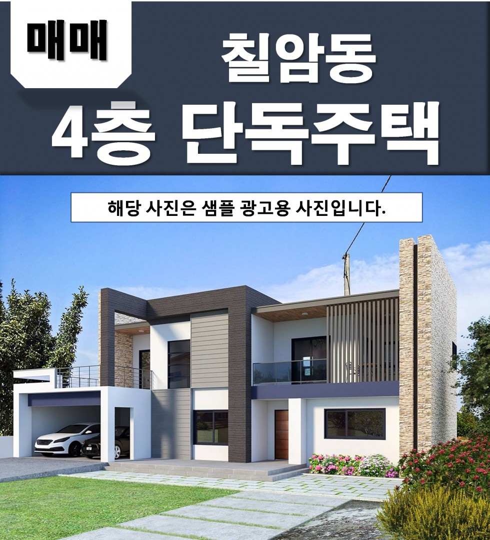 경남 진주시 칠암동 504-40 K 주택매매 72000만원 칠암동 과기대부근 주택 매매 매물번호 14084 사진 1