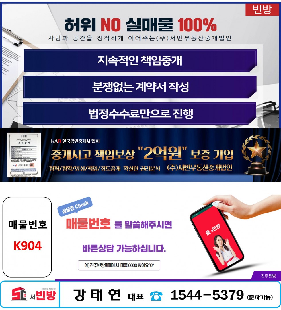 경남 진주시 칠암동 504-40 K 주택매매 72000만원 칠암동 과기대부근 주택 매매 매물번호 14084 사진 4